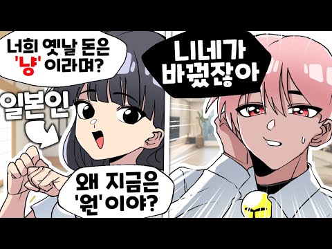 일제강점기 때 너희가 전부 바꿨잖아 [유머게시판]