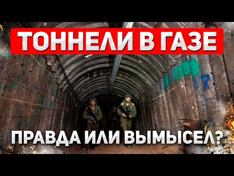 Gaza Tunnels: Myths and Reality. An Interview with Leonid Sternberg