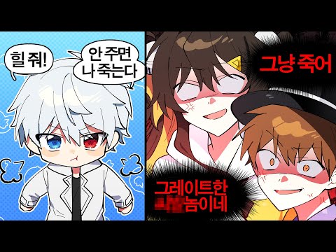 탬탬과 지누도 욕하게 만드는 그레이트한 탱커