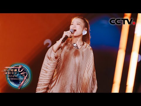 苏运莹献唱《等风停》 唱出自然与命运的交织 「如七而遇 漫歌今夕」| CCTV春晚