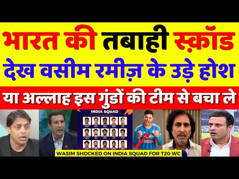 Wasim Akram Shocked Team India Strong Squad For T20 WC 2026 | Pak Media On India Squad | Pak Reacts