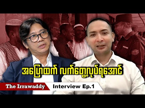 အပြောထက် လက်တွေ့လုပ်ရအောင် (ရုပ်/သံ)