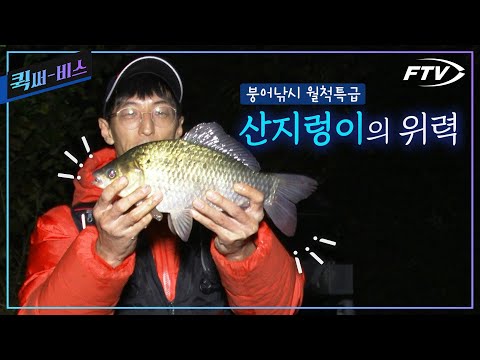 [Full/퀵써-비스] 씨알 굵은 산지렁이를 직접 채집한 이유는?? 이번에도 월척 성공! [붕어낚시 월척특급/829회]