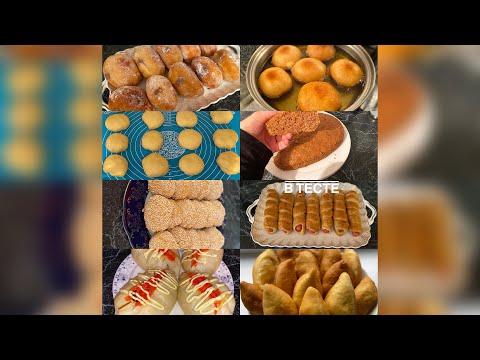 Онай әрі, дәмді тағамдар жинағы🔥🔥🔥