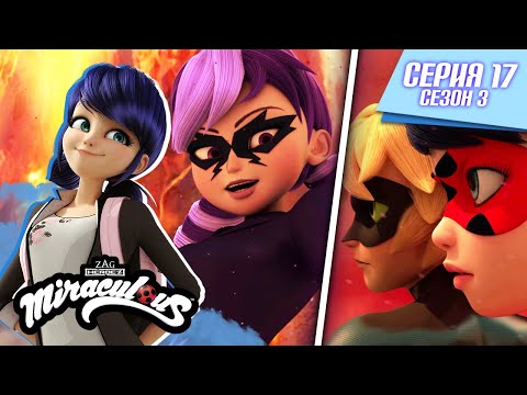 🐞 НЕПОГОДА 2 - Полная серия ▶️ | На русском | Сезон 3 Серия 17 | ЛЕДИ БАГ И СУПЕР-КОТ