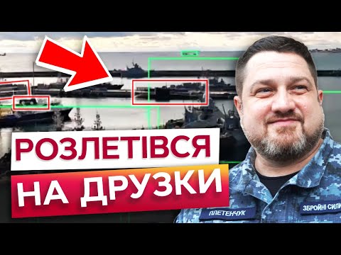 🔥 СБУ ПІДІРВАЛА російський підводний човен! ПЛЕТЕНЧУК про УРАЖЕННЯ морфлоту РФ у НОВОРОСІЙСЬКУ