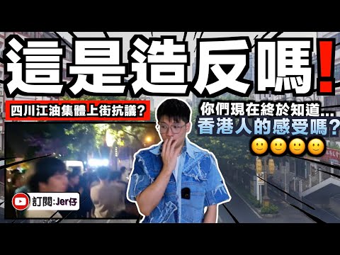 還說自己是國家的主人？都被困在豬籠車運走了🤣！「江油」照相館：中國14歲女生被欺凌卻得不到保護？這才是真正的國恥！｜中文字幕（CC）｜JERSON