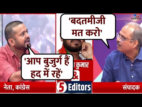Kanhaiya Kumar Exclusive LIVE: जब लाइव Debate में पत्रकारों से भिड़ गए कन्हैया कुमार |Congress | BJP