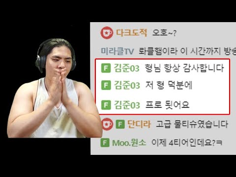 고등펍지로 시작해서 프로게이머됐다고 찾아온 1티어 (배그영상맞음)