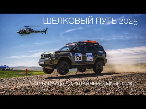 Ралли-рейд за рулем Танка 400. Приключение длиной 5000 километров