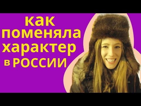 HOW SPANISH WOMAN CHANGED IN RUSSIA