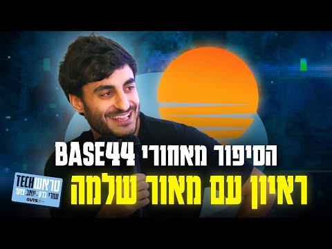 Interview with Maor Shlomo, the entrepreneur behind BASE44, the Israeli platform that's driving t...