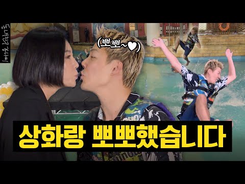 강나미❤상화 부부 동반하자마자 뽀뽀부터?! 틀리면 날아가는 도전! 상화벨 (feat.플라잉체어)