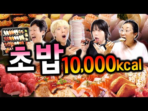 하루 동안 초밥만 10,000칼로리 먹기!! 150개를 먹어야 한다고?!!