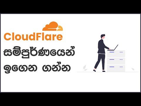 Cloudflare Sinhala:  Complete Tutorial 2022