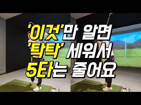 Iron shot. If you know this, it's a five-shot line. It gets stuck.