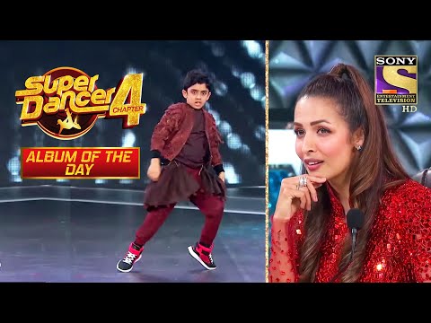 Malaika की Request पे Sanchit ने थिरकाए कदम | Super Dancer| Album Of The Day