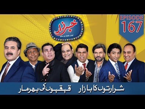 Khabarzar with Aftab Iqbal | Ep 167 | 13 December 2019 | Aap News
