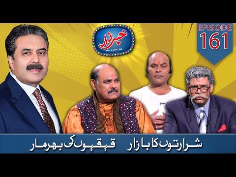 Khabarzar with Aftab Iqbal | Ep 161 | 01 December 2019 | Aap News