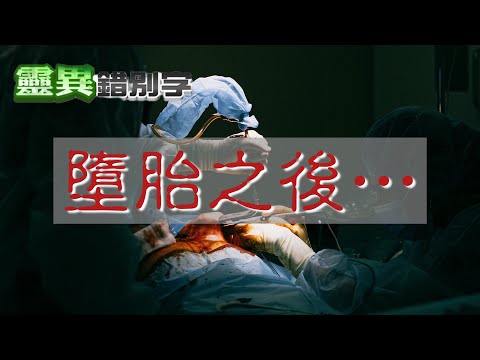 【靈129】北部一間房 "爸爸兒子"都掛上去... #經典回顧