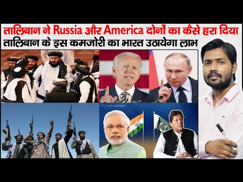 Taliban | Origin of Taliban | Impact of Taliban on India | US Troops return From Afghanistan | Osama