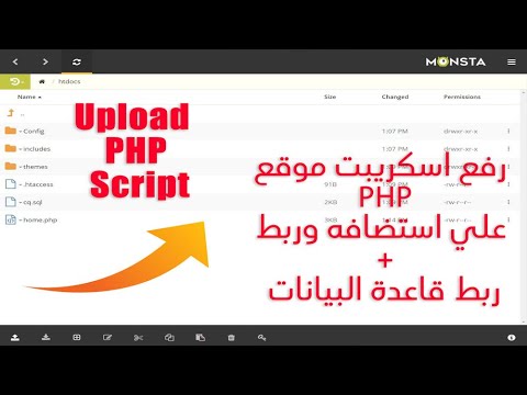 كيفية رفع موقع PHP على استضافة مجانية وربط قاعدة البيانات  | Upload Script -  Free Hosting