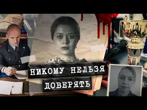 Обратилась в милицию, а на следующий день её убили. Дело о жестокой расправе над девушками в Питере