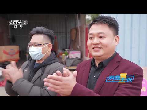 《消费主张》 20230131 家乡的年味儿（十二）：广西钦州 |  财经风云