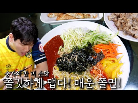 여자가 가장 섹시해 보이는 순간은?｜ 매운 쫄면