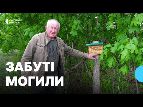 Житель села Мале Старосілля відшукує забуті місця поховань радянських солдатів