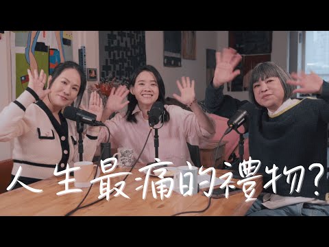 離婚也是一份禮物？要多痛才能得到覺悟？ ft.曾寶儀 | 陪我走一段  EP2