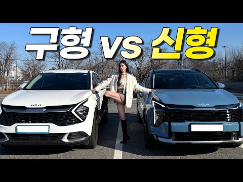 구형 차주들 오열하겠다.. 스포티지 페이스리프트 vs 구형 비교해봤더니 쏘렌토 차주들도 배 아프겠다!!!
