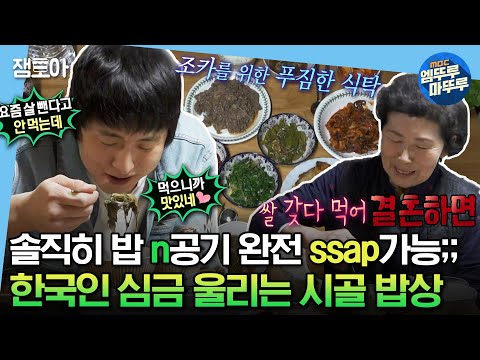 [HOT] It's hard to catch it. It's more precious. Fried Bedorachi, 안싸우면 다행이야 230320