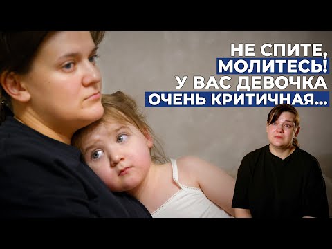 ВРОЖДЁННЫЙ ПОРОК СЕРДЦА | История Камилы Казиевой