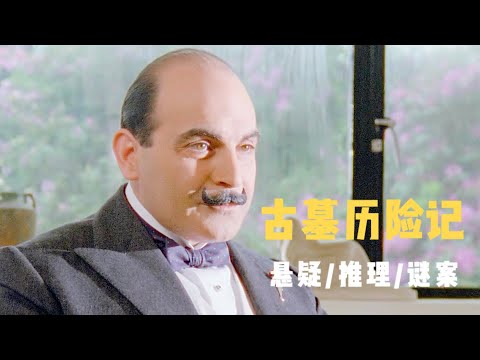 推理女王最不知名的作品之一，凶手巧施心理诡计，杀人于万里之外