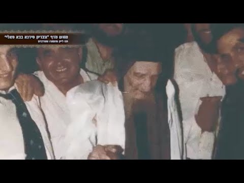 👩‍🦱😎🎁💥בבא סאלי עדויות של ניסים מבעלי הניסים עצמם חובה לצפיה👩‍🦱😎🎁💥