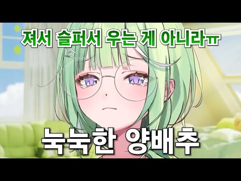 롤 내전 끝나고 눅눅해져서 운 리코