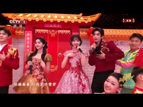 20260216 宋威龍 Song WeiLong 春晚串门指南