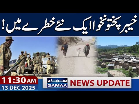 Cross-Border Drug Smuggling Network Exposed in KP | 11:30 AM News Updates | 13 Dec 2025 | SAMAA TV