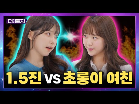 우정잉, 지예은과 일진 연기 대결 중, 촬영 중단 선언?! ‘예민하네~~ 화났네~~~’ I 더돈자 EP.10