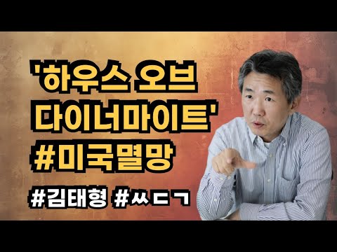 [Pissmaster] (Movie Review) America's Destruction?! 'House of Dynamite' #KimTaehyung #Ssdgg #Trum...