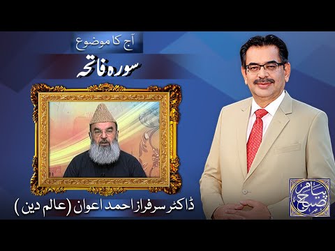 Peyam e Subh With Aneeq Ahmed | 22 Nov 2022 | Dunya News