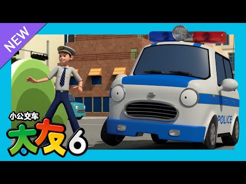 太友 第6季 第24集 l 喜欢爱丽丝 l 小公交車太友 小巴士TAYO Chinese | 兒童漫畫 | 兒童卡通