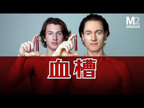 硅谷狂人追求長生不老，他的秘笈竟是把兒子當血槽