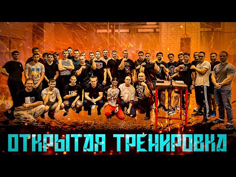 ОТКРЫТАЯ ТРЕНИРОВКА С ВИТАЛИЕМ МАКСИМОВЫМ
