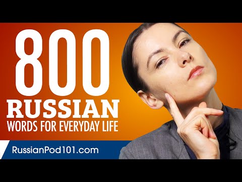 800 Russian Words for Everyday Life - Basic Vocabulary #40