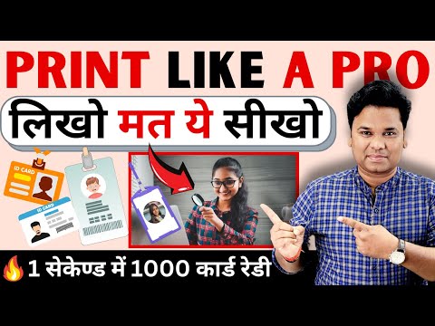 ❤️ Print Like a Pro | Quick Guide to Printing Labels, ICards, and Invitations in MS Word