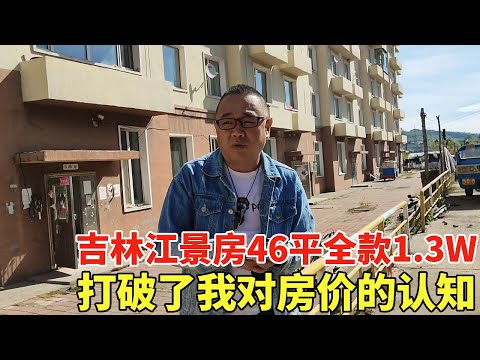 Jiangjing Room  Hongshi Town  Jilin Province  with a 46-square bag on the 4th floor and a 1.3W set