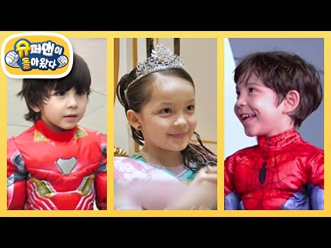 홍콩 놀이동산은 우리가 접수한다! 나스민&건후맨&아이언찐으로 변신한 찐건나블리♥ [슈퍼맨이 돌아왔다/The Return of Superman] | KBS 230421 방송