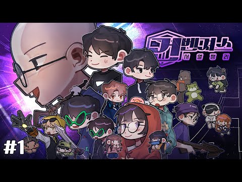 ✨Yangding Crew vs. Gunvengers✨Se.Yeol.Jeong.Ri starts now! - Gunvengers Ranking #1